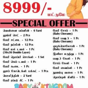 Labour Room Set Offer