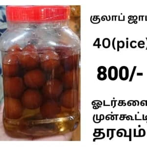 Sweet Gulab Jamun