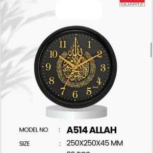 Wall Clock A-514 ALLAH
